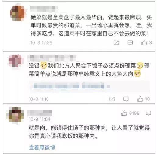 为什么有的人口好久才硬起来_为什么图片