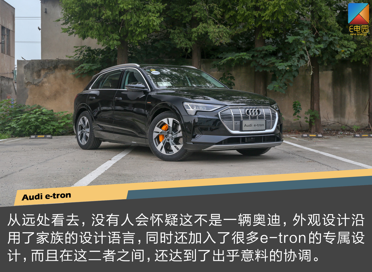 特斯拉阻击战已打响 奥迪e-tron会不会重新定义豪华纯电动SUV?(第1页) -