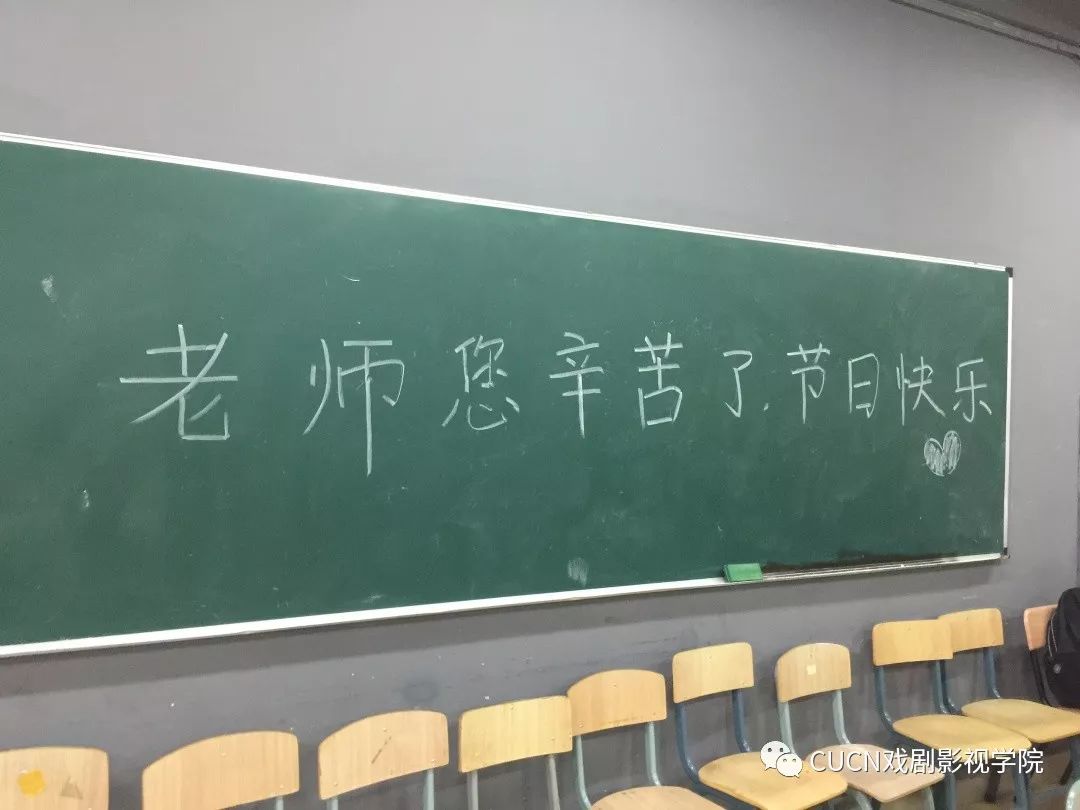 教师节站三尺讲台拂两袖清风