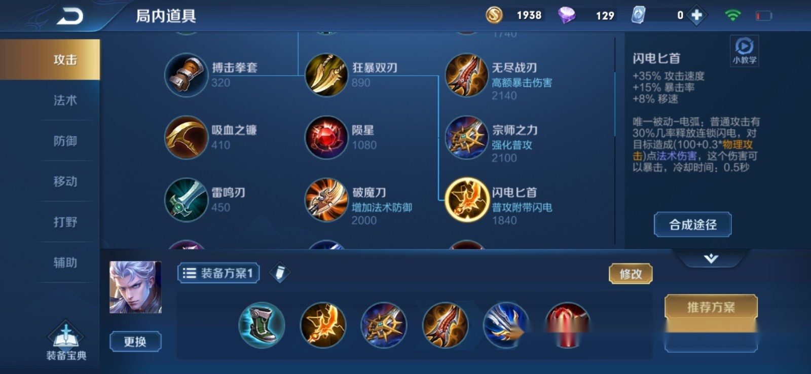 虞姬出装最强输出装备 c0e9109d6f14430a833d813cb205fdcb.jpeg