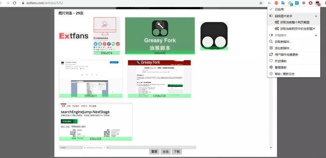 2019年九月最新实用油猴脚本推荐,一定要看到