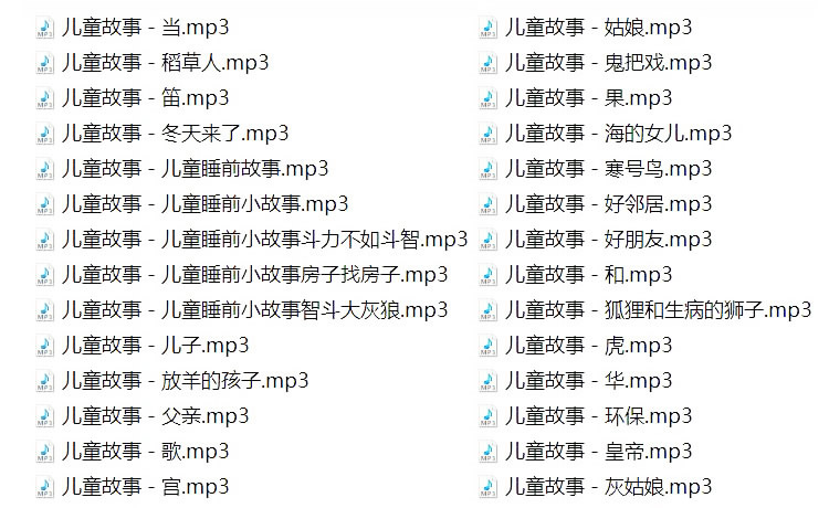 睡前故事简谱_睡前故事