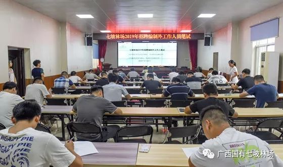 林场招聘_北京最大的国有林场,招聘 30 个事业编岗位 附详情(2)