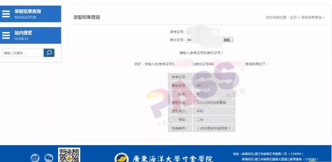 广东海洋大学寸金学院专插本大全：毕业证书、经验分享、录取竞争、报考情况