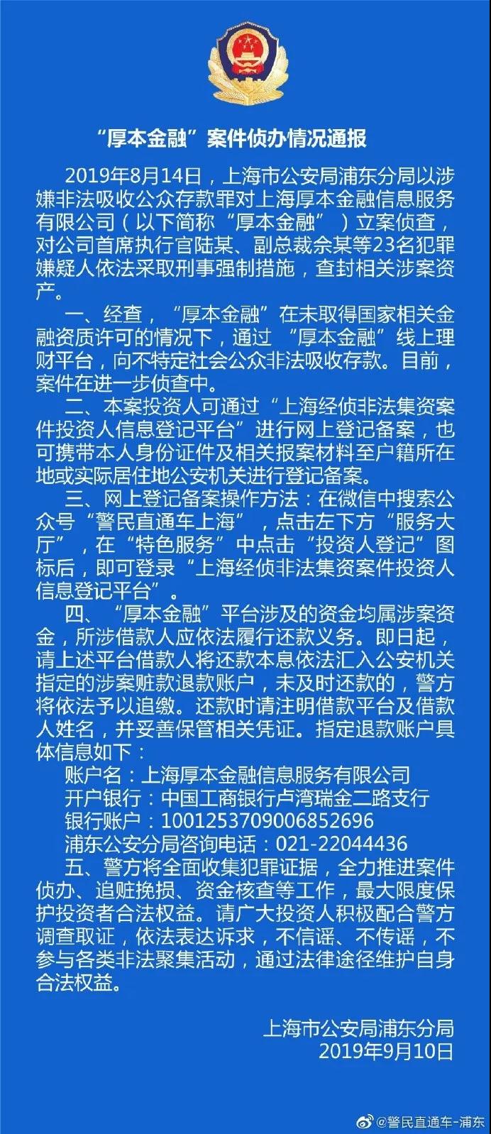 上海实有人口登记网_实有人口登记信息照片(3)