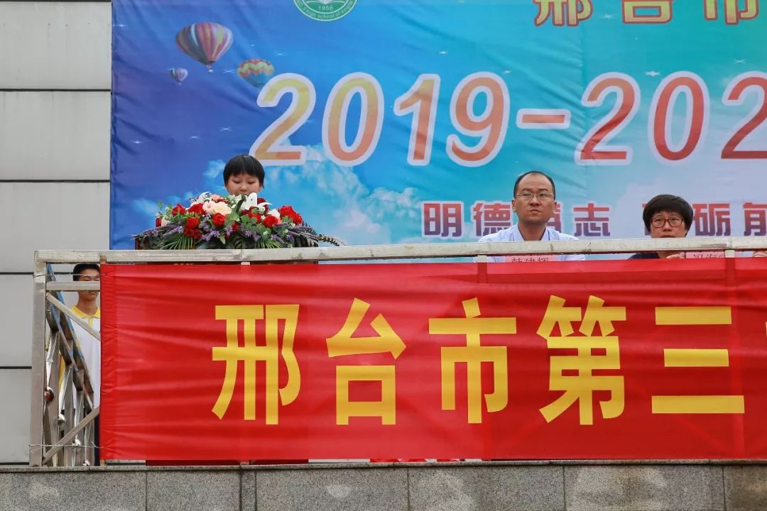 【校园新闻】邢台市第三中学隆重举行西校区初中部2019-2020学年开学
