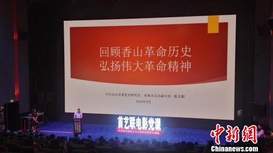 中共北京市委党史研究室,市地方志办副主任陈志楣进行党课宣讲.