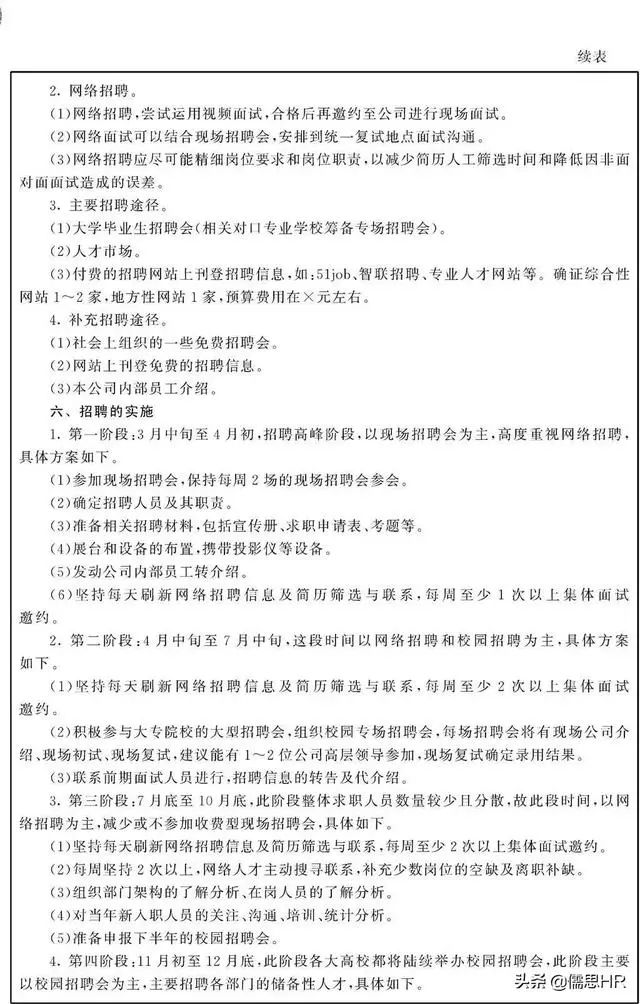 公司招聘计划_上海烟草机械有限责任公司校园招聘