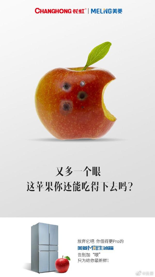 卖苹果搞笑文案