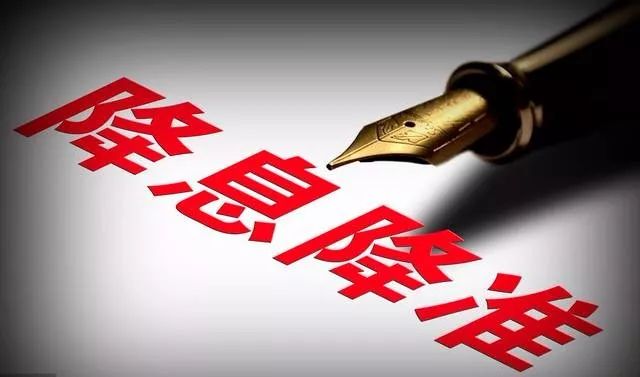 专家解读，为何央行此时宣布降准降息