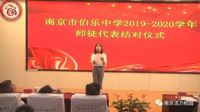 原创教育动态丨南京市伯乐中学举行庆祝第35个教师节表彰大会