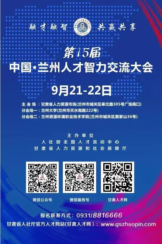 兰州教师招聘_2021年兰州事业单位教师岗招聘考试内容有哪些(2)