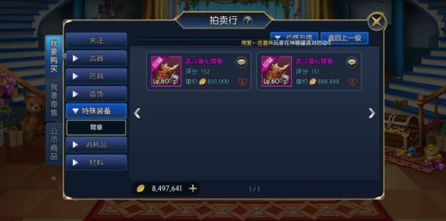 武斗家