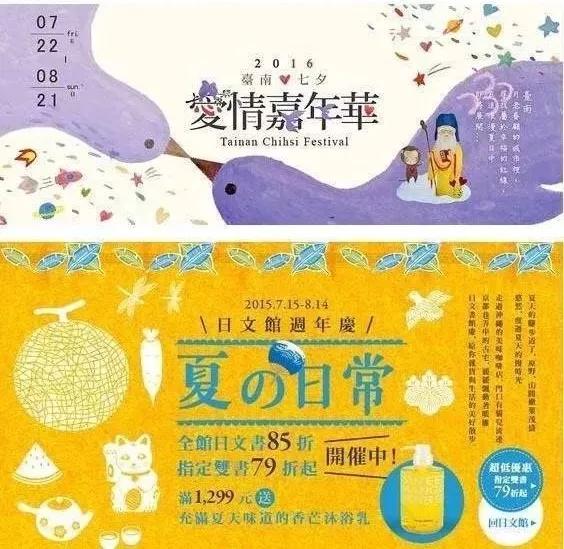 banner版式设计