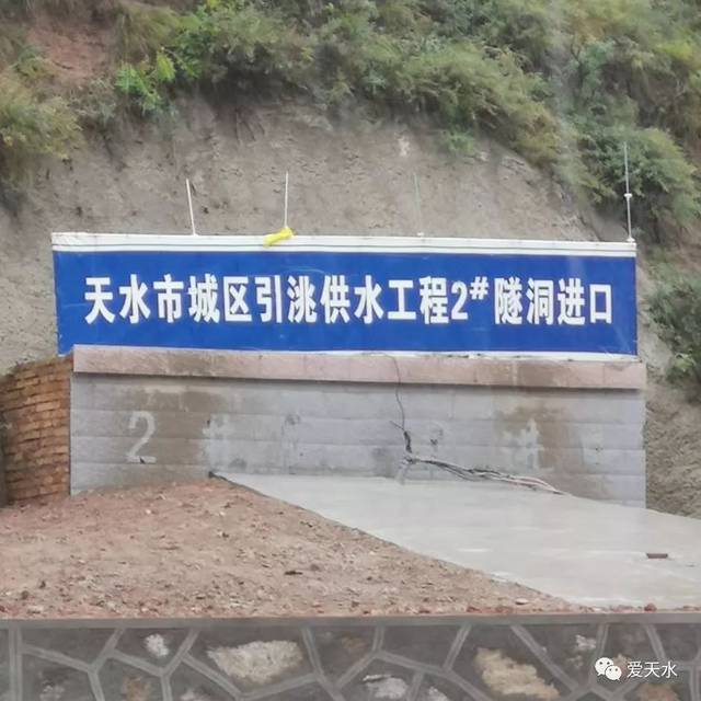 天水市城区引洮供水工程全媒体主题采访活动纪行(五)——输水长龙 穿