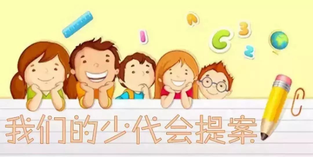 【少代会】你好 少先队鄂尔多斯市第二次代表