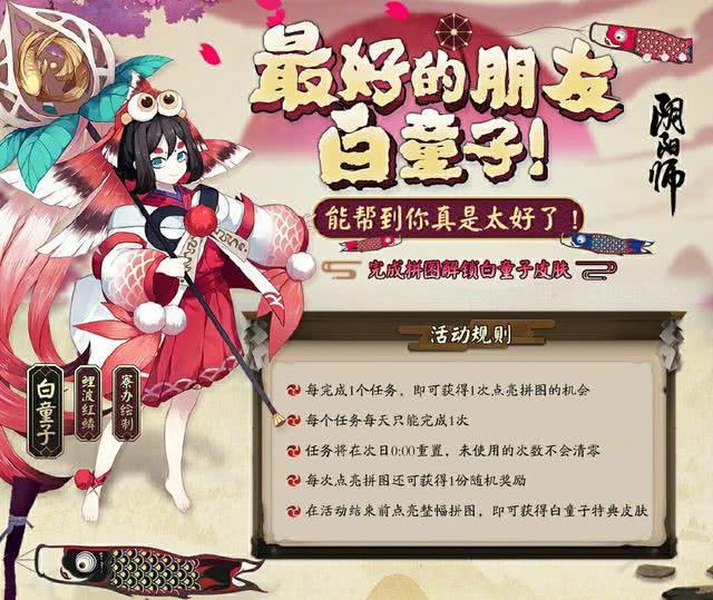 阴阳师皮肤本难度排行_阴阳师:错过这几款皮肤,玩家都后悔不已