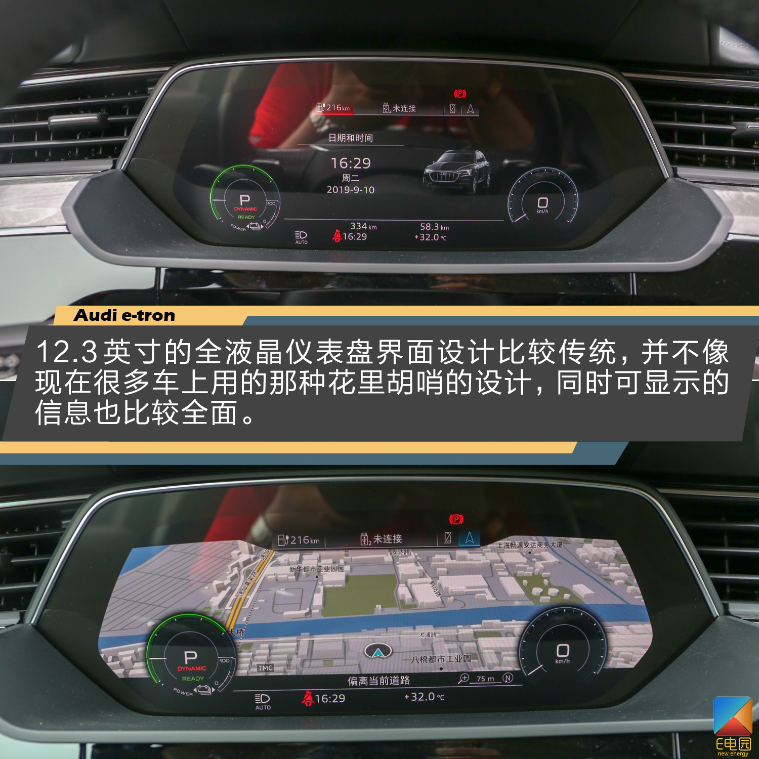 特斯拉阻击战已打响 奥迪e-tron会不会重新定义豪华纯电动SUV?(第1页) -