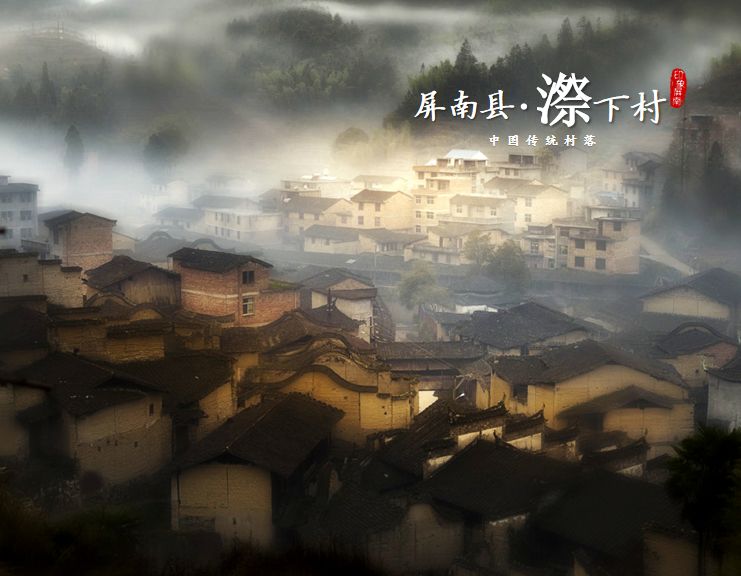一屏山水奇秀东南多彩屏南欢迎您