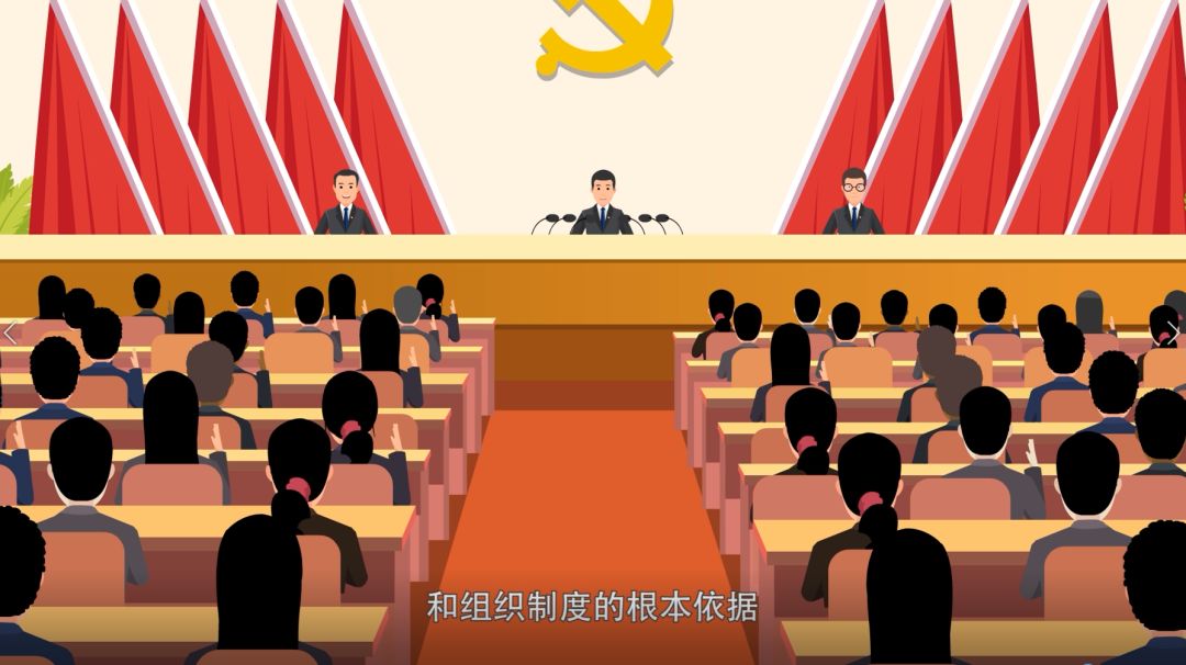 十九大党章知识精粹系列微动漫第二十一集党的民主集中制的基本原则