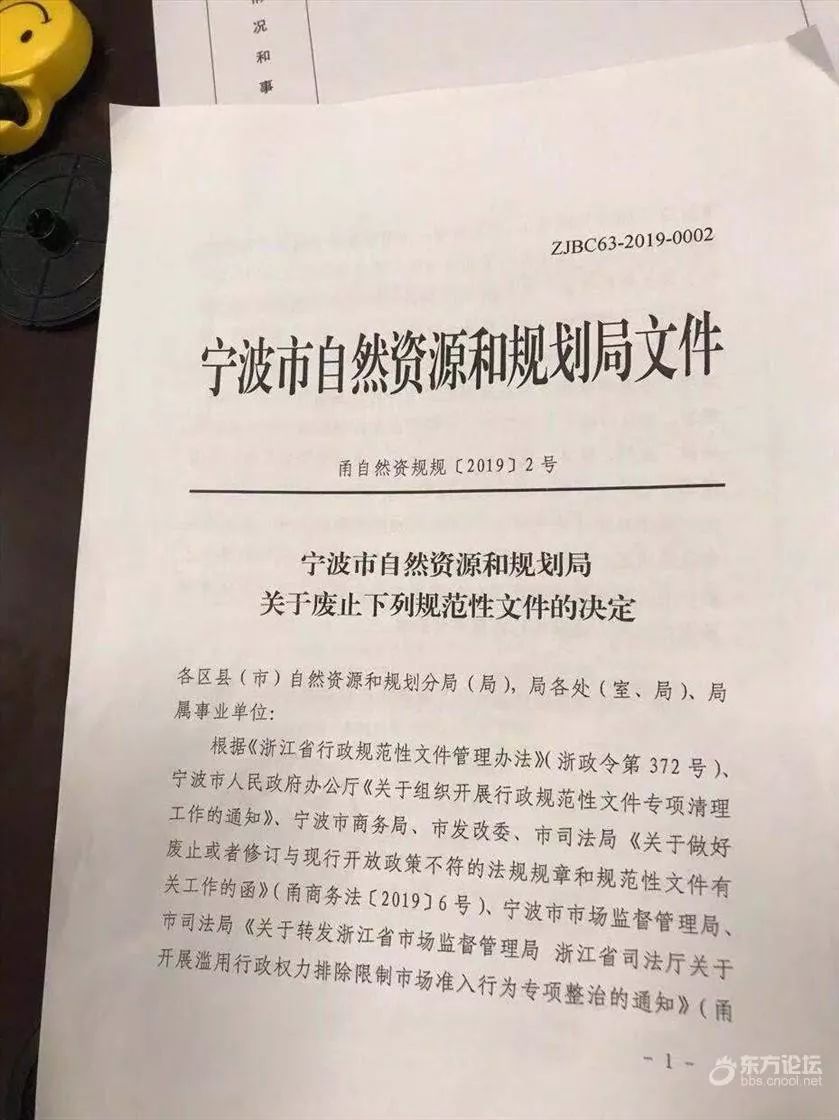 局于2019年6月24日出台新政废止了【2002】70号文件,新政废止了老三