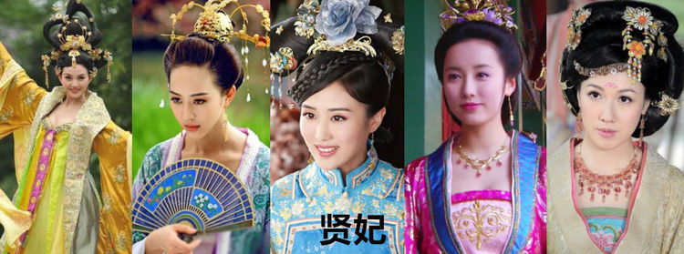 还是《多情江山《好女春华《宫心计》里后期洗白的贤妃,似乎都