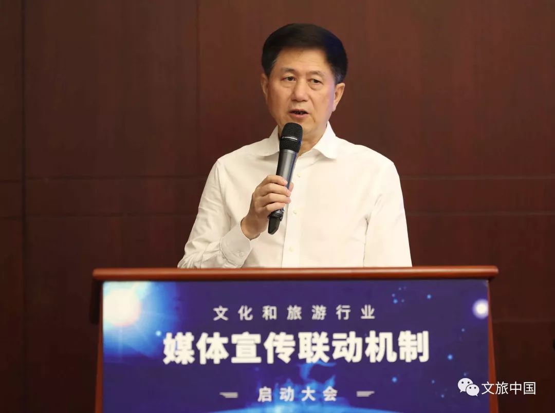 文化和旅游行业媒体宣传联动机制正式启动