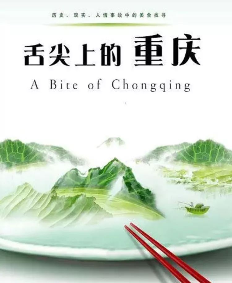 舌尖上的中国第五季