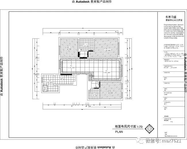 作业顶面布局尺寸图灯具开孔尺寸图开关布局图室内全案设计师行业班