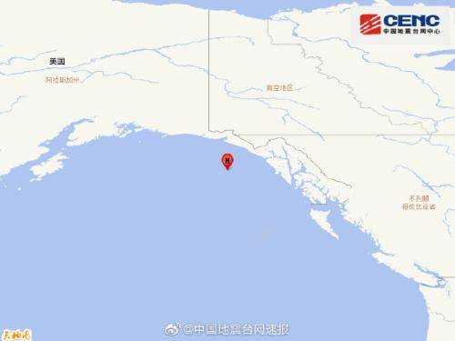 美阿拉斯加州附近海域发生5.4级地震震源深度20千米