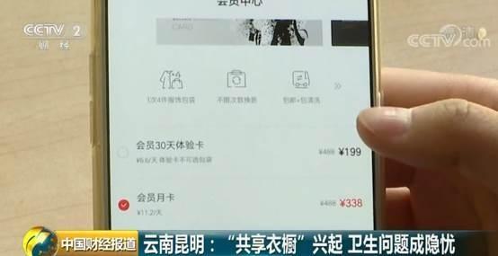你的手机APP里，有共享衣橱的吗？