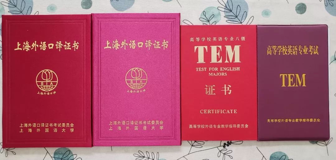 像专四,专八,中级口译,高级口译等与英语相关的证书她紧握在手,雅思也