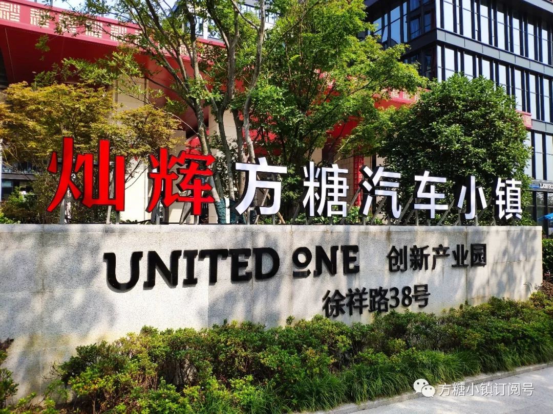 灿辉方糖汽车小镇