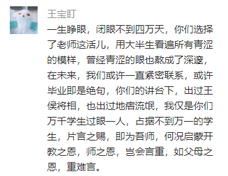 师恩难忘简谱_师恩难忘图片(2)