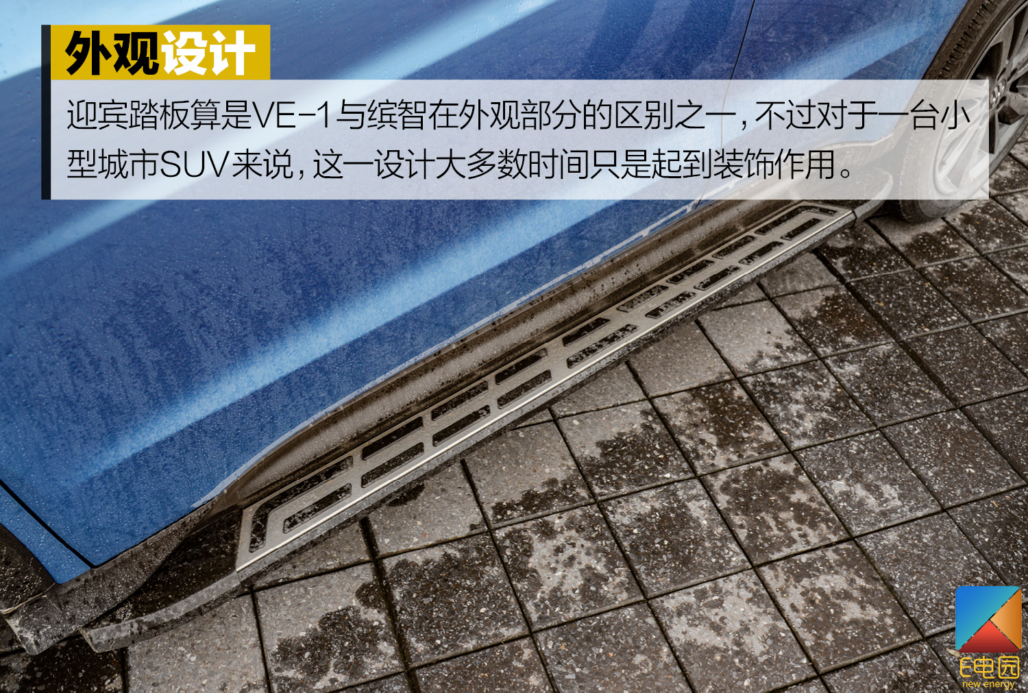 本田首款国产纯电动车实力如何? 试驾广汽本田VE-1(第1页) -