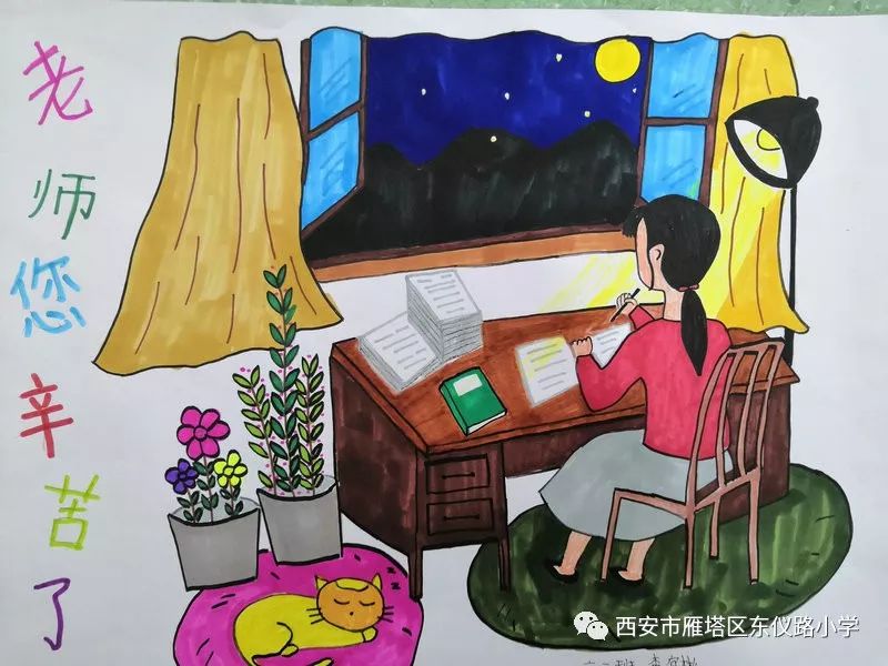 浓情九月,师恩难忘——东仪路小学举行《我心中的最美老师》绘画作品