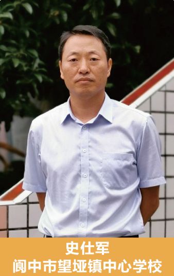 速看蓬安这3名校长3所学校获市委市政府表扬