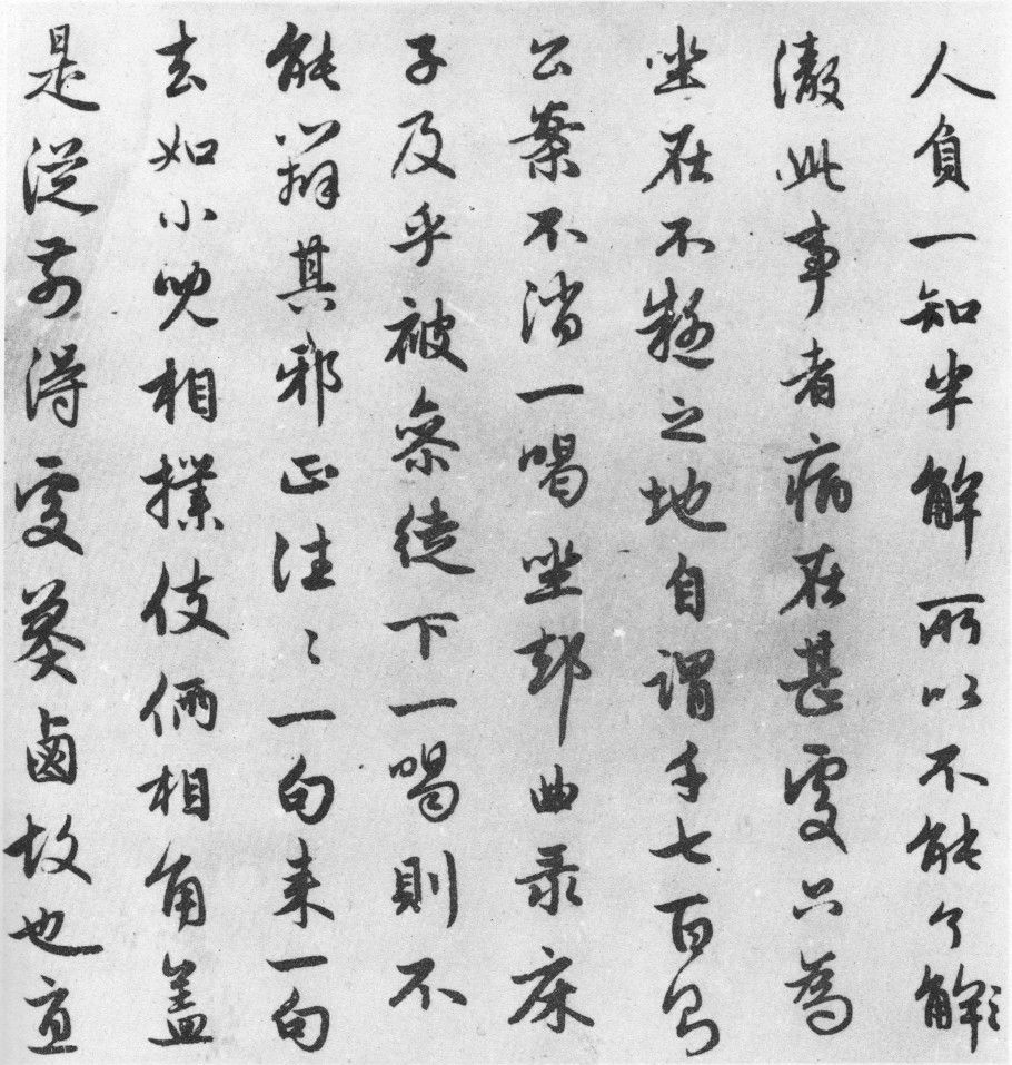 赵孟頫行书《高峰和尚行状》欣赏,如行云流水,一气呵成