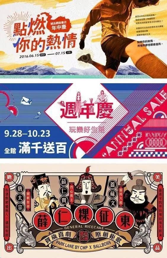 banner版式设计