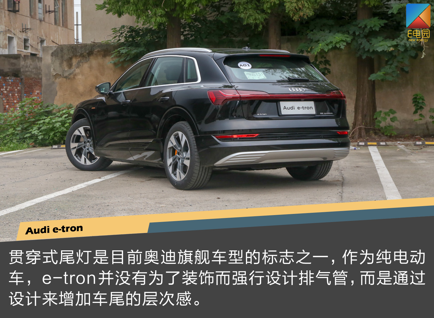 特斯拉阻击战已打响 奥迪e-tron会不会重新定义豪华纯电动SUV?(第1页) -