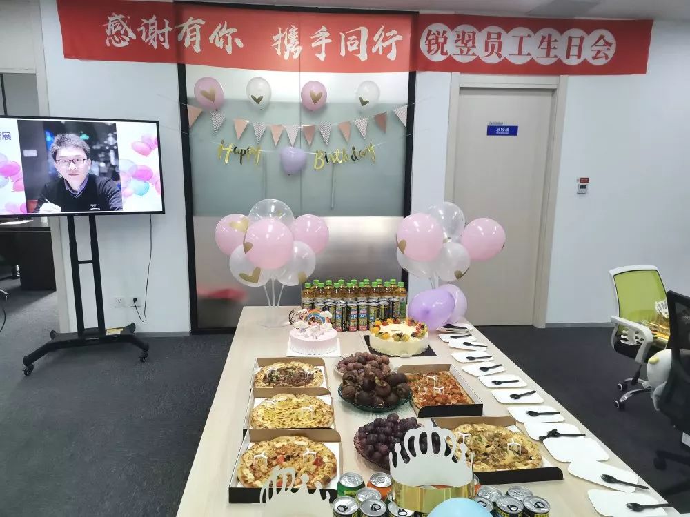 感谢有你携手同行2019年锐翌第三季度员工生日会