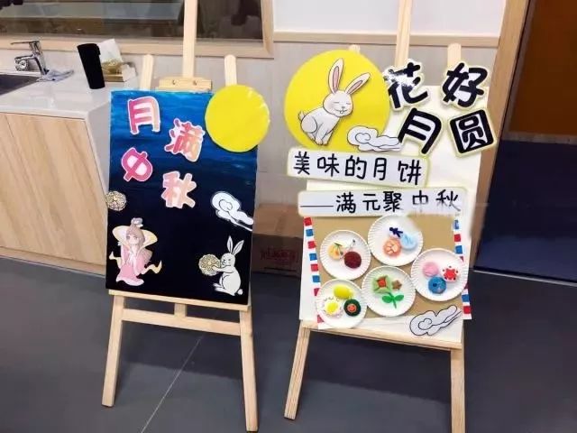 中秋节环创 幼儿园教室主题墙布置,活动展板,粘土月饼,手抄报参考