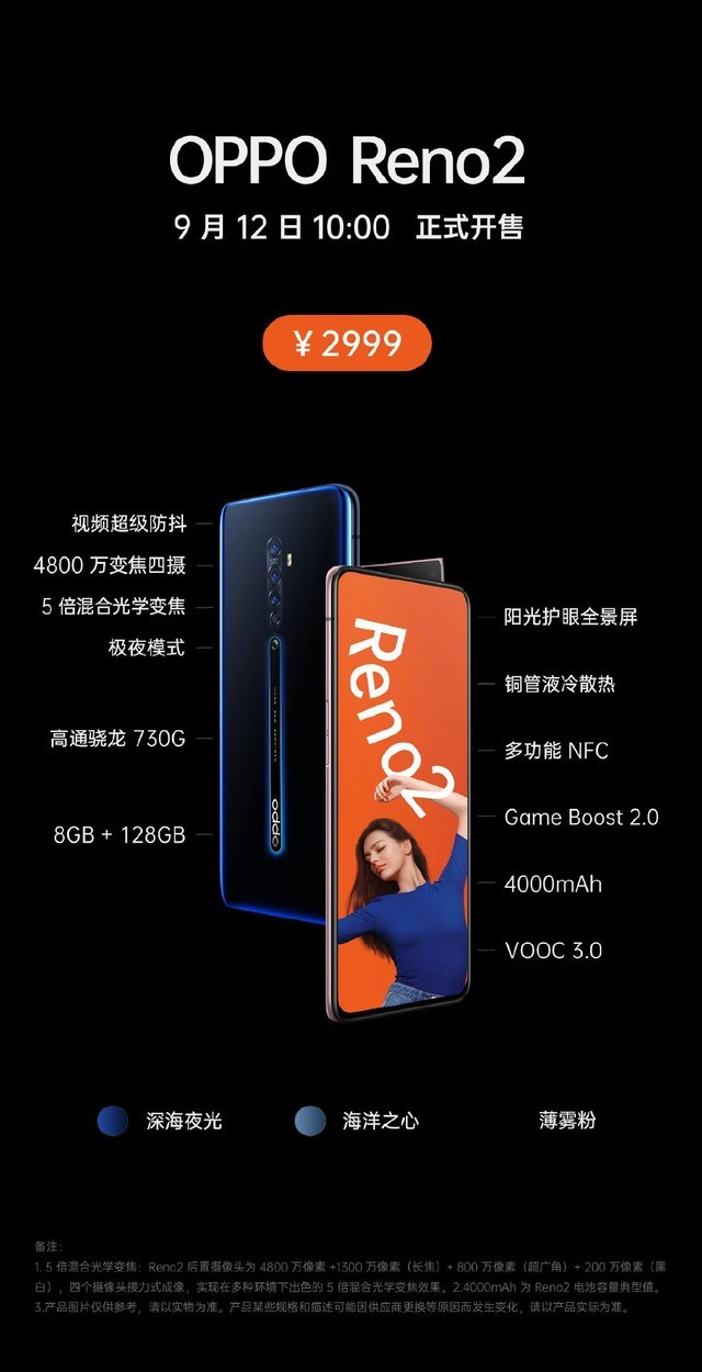 和苹果同一天发布的opporeno2稳在哪