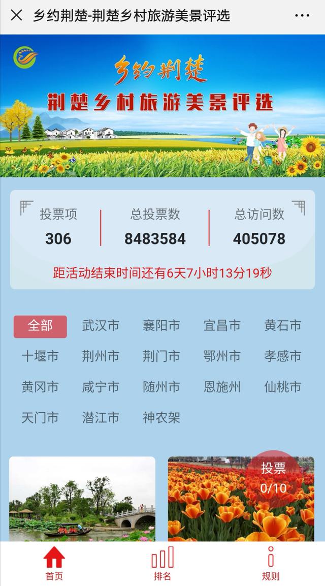 微博投票排行榜 04fe9e4fdf364a629d3c7742883f382d.jpeg