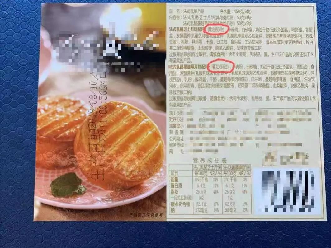饼 例如这款广式月饼,馅料配料表的第一位就是白砂糖,其中五仁月饼的