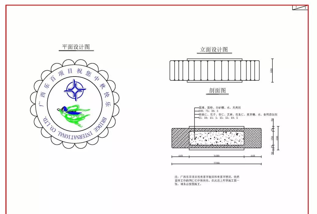 cad绘制月饼图作品展示 王凤萍作品 富龙西江大桥项目 郑诚诚作品