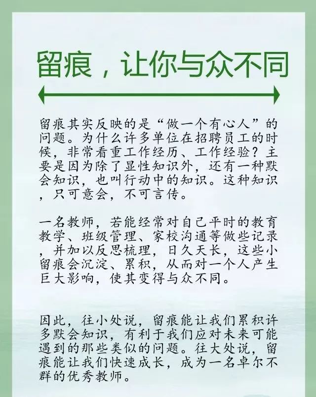 对老师的意见和建议5条 0afbf95a66cf495e95f5d304b79be9b9.jpeg