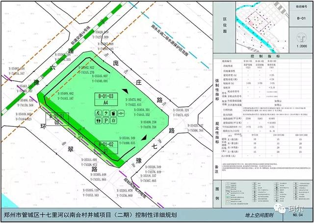 刚刚小李庄车站西片区,1500余亩详规批后公示!_郑州