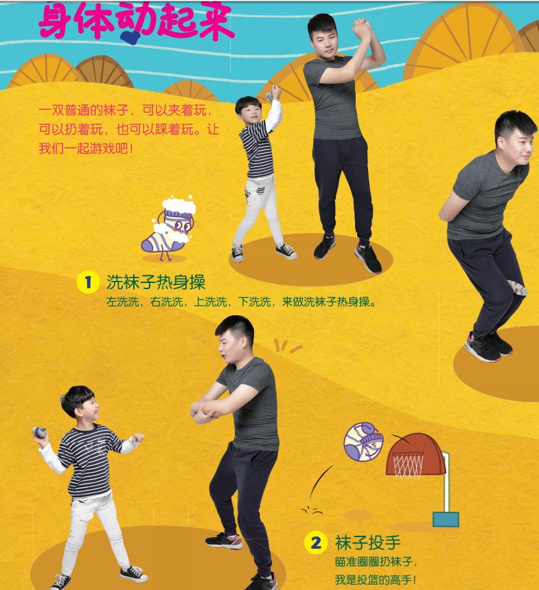 怎么看小孩有没有运动天赋 0dc62df224b348e8b9068818d5f14934.jpeg