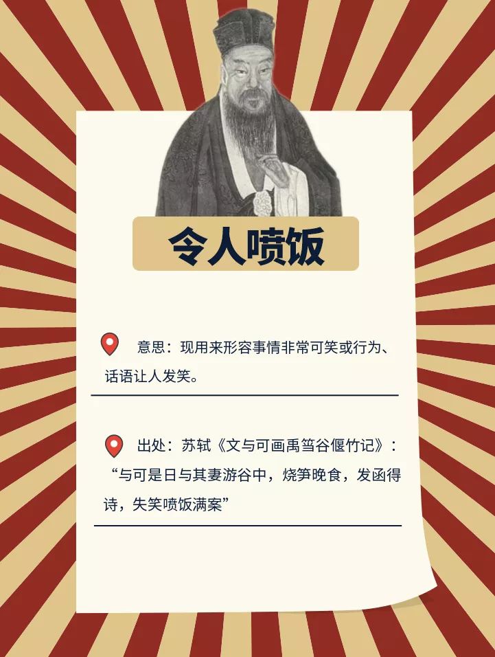 三什么远成语_成语故事简笔画